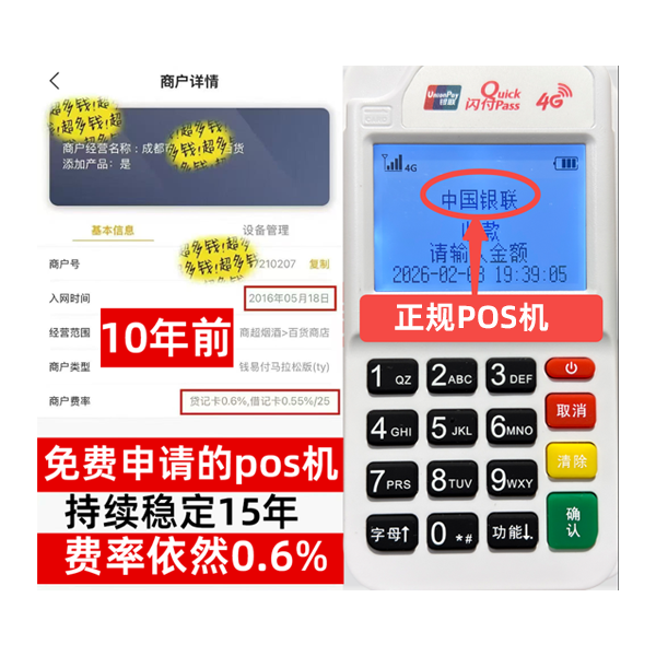 双城信用卡套现POS机-费率稳定-个人秒到账-免费领取